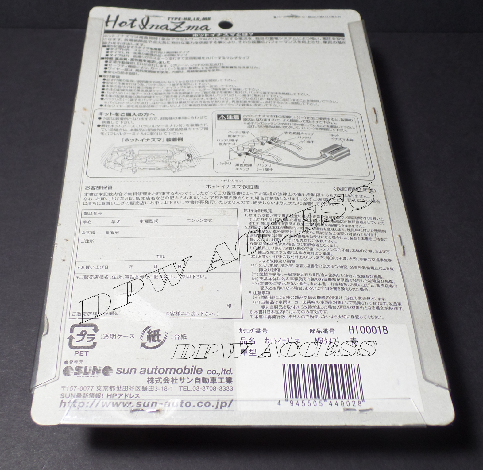 New Sun Auto Hyper Voltage Kit