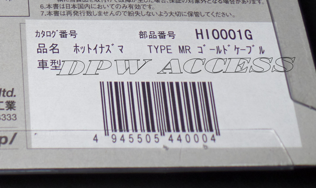 Rear of Sun Auto Hyper Voltage Kit