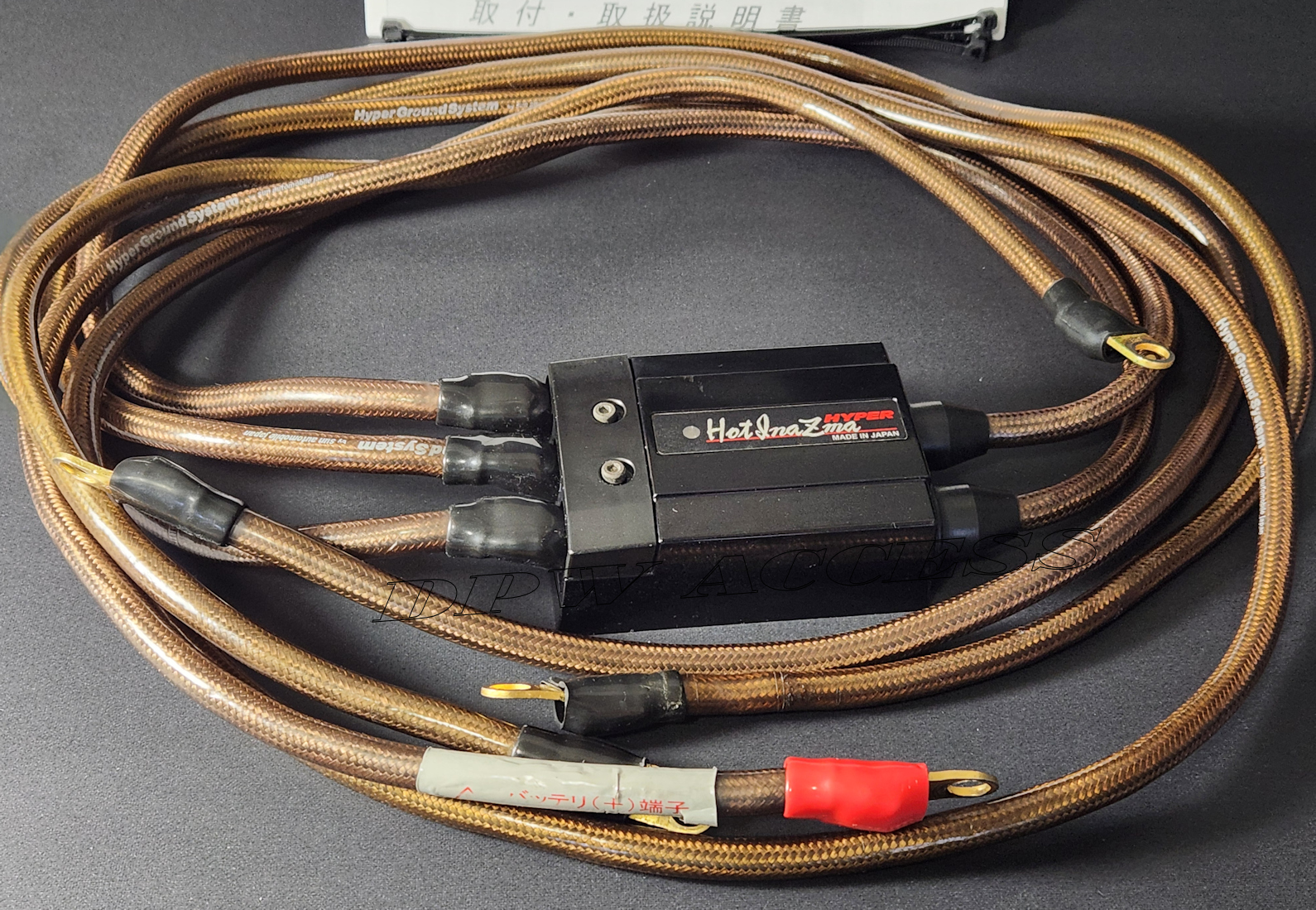 Sun Auto Hyper Voltage & Ground Wire