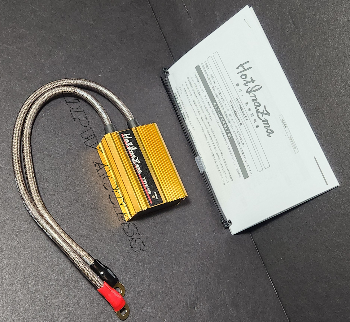 Gold Sun Auto Hyper Voltage Kit