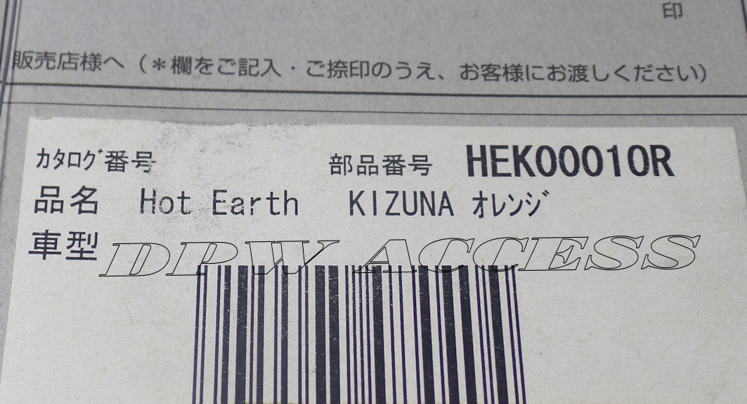 Sun Auto Hyper Ground Kit